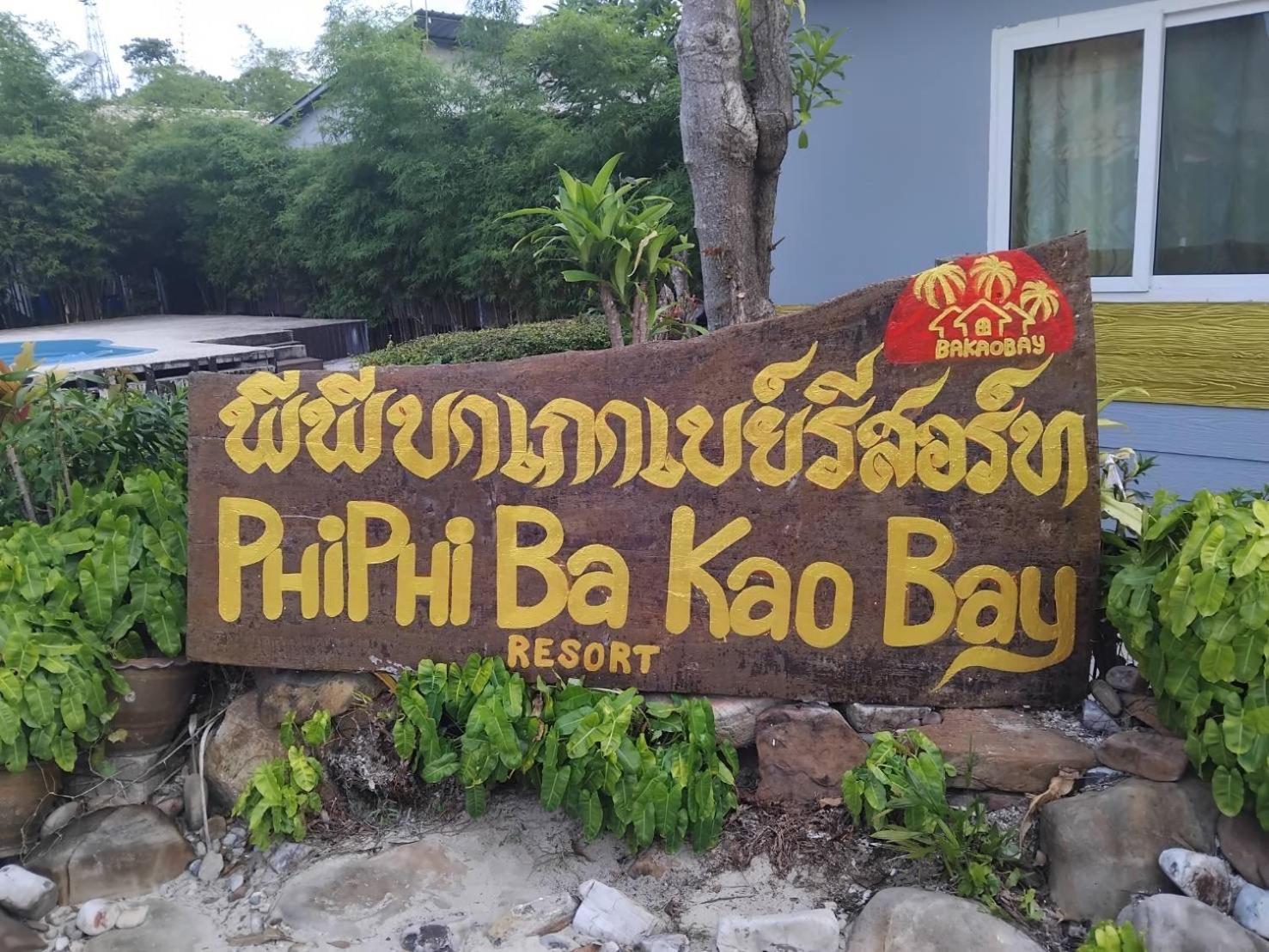 Phi Phi Ba Kao Bay Resort Экстерьер фото